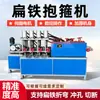 Máquina Curvadora de Aros Planos CNC Potencia Fotovoltaica Señal de Transporte Curvadora de Aros Máquina Curvadora de Material Plano Máquina Integrada de Enderezado y Punzonado de Hierro Plano