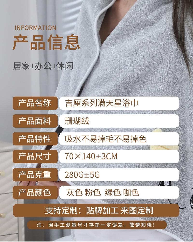 吉里满天星浴巾_03.jpg