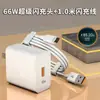 Carregamento Super Flash de 120W para Carregador Huawei Cabeça de Carregamento Suit para Glory 100W Mobile Max66W