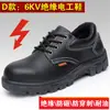 Zapatos de seguridad D para hombre, transpirables, ligeros, para obra, con puntera de acero, anti-aplastamiento y anti-perforación, aislados, zapatos de seguridad viejos