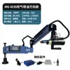 Máquina Eléctrica de Roscado Automática Completa Máquina de Roscado Universal Servomotor Pequeña de Escritorio Manual Brazo Basculante Máquina de Roscado CNC