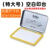 Tampón de tinta para oficina marca Yali Artline Bandera Japonesa en tamaños Pequeño, Mediano y Grande, Recargable con tinta Ehj-4