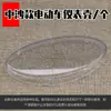 Caixa de Instrumentos para Veículo Elétrico Zhongsha Xunying Estojo de Códigos Qiaoge Tartaruga Pequena Rei Shangling Tampa Superior de Instrumento Caixa de Plástico Transparente