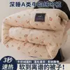 Leite de Inverno Fleece Edredom de Inverno Dormitório Estudantil Edredom de Primavera e Outono Dupla Face Fleece de Coral Edredom de Algodão Adicionado Fleece Espessado Núcleo de Edredom Quente