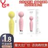 Laile pequeño micrófono vibrador AV equipo de masturbación femenina juguetes sexuales productos sexuales para adultos punto G femenino segunda marea