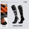 Calcetines de esquí profesionales de lana de tubo largo para invierno, cálidos, de secado rápido, para viajes al aire libre, cortavientos, fríos, calcetines altos DWZ04