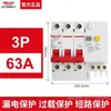 Disjuntor Miniatura Delixi com Dispositivo de Corrente Residual 2P63a Proteção contra Vazamento Disjuntor para Uso Doméstico 32a Interruptor de Ar Elétrico Trifásico Interruptor Principal