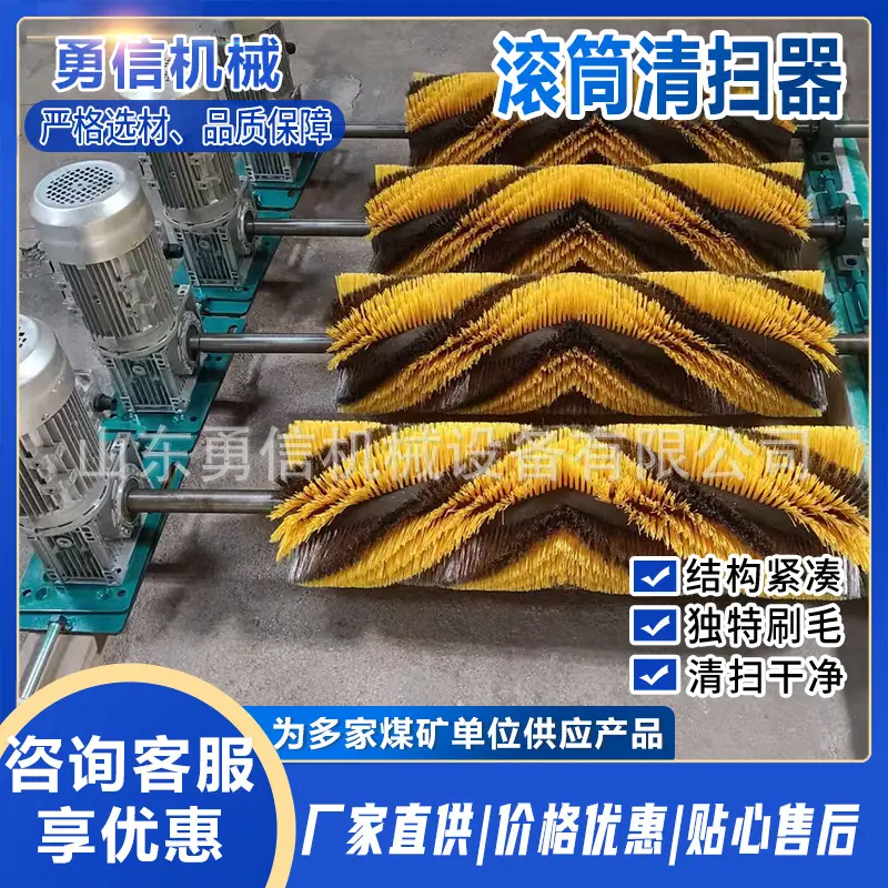 滚筒清扫器7.jpg