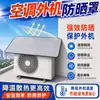 Cubierta Protectora para Unidad Exterior de Aire Acondicionado Fuerte Magnética Instalación Libre Protector Solar Aislamiento Térmico Impermeable Cubierta Superior Antigoteo a Prueba de Polvo Resistente a la Corrosión 1-10 HP