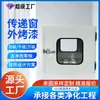 Ventana de transmisión de acero inoxidable 304 con lámpara ultravioleta, enclavamiento mecánico, caja de transmisión, ventana de transmisión por cadena electrónica