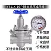 YZ11X-16P Válvula Redutora de Pressão de Aço Inoxidável Água da Torneira Vapor de Alta Temperatura Válvula Redutora de Pressão Válvula Estabilizadora de Pressão para Ar Comprimido Rosqueada