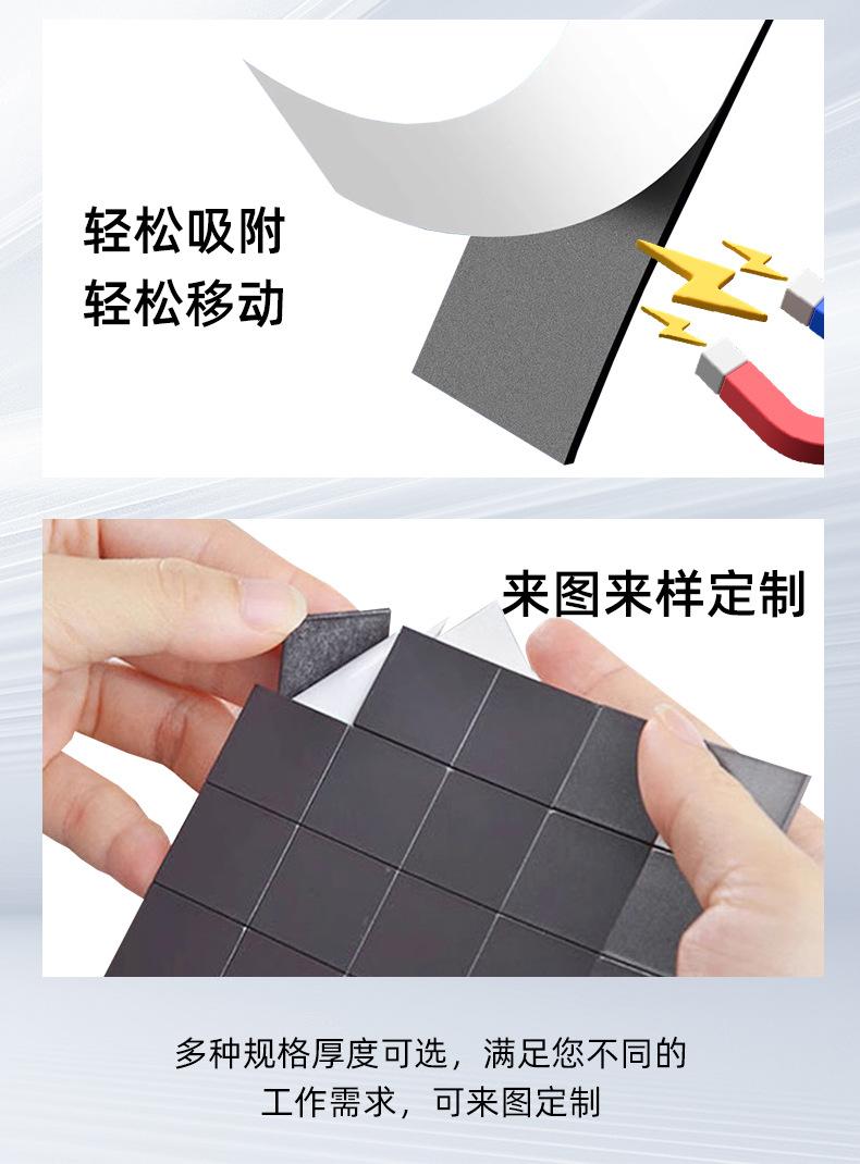 橡胶软磁_08.jpg
