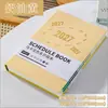Calendario 2027 Nuevo A5 365 Días Una Página por Día Agenda Cuaderno B5 Registro de Autodisciplina Horario