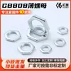 Tuerca hexagonal fina galvanizada GB808 tuerca fina de diente plano tuerca fina de diente plano extra M8M10M12-24