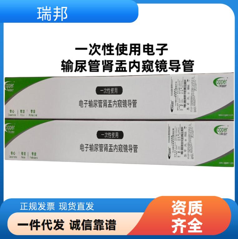 库珀用于提供影像一次性使用电子输尿管肾盂内窥镜导管KP-ESU-01