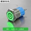 Interruptor de Encendido Circular, Resistente al Polvo e Impermeable, Interruptor de Botón Metálico con Apertura de 16 mm, Interruptor de Botón de Encendido de Bloqueo Automático con LED