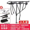 Portabultos Trasero para Bicicleta, Portabultos Trasero para Bicicleta de Montaña, Portabultos Trasero, Portapaquetes, Puede Llevar Personas, Bicicleta con Lederzhu