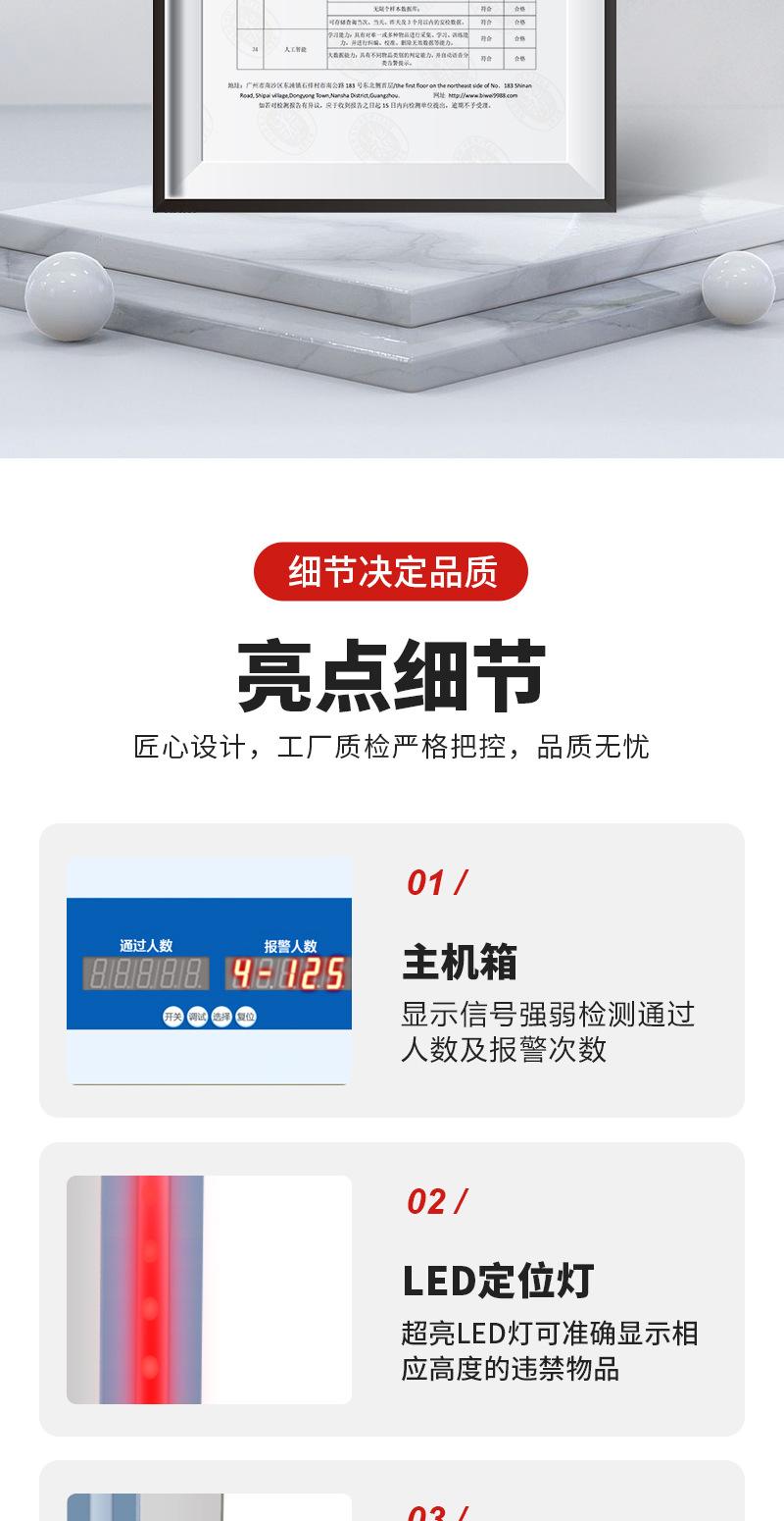 金属安检门_08.jpg