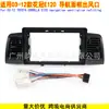 Adecuado para 03-12 Toyota Corolla E120/03-08 Byd Marco de Navegación Android Marco de Salida de Aire