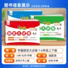 26 Outono Jinglun Escola Primária 5 Estrelas Aluno Excelente Provas Avançadas para Séries 1-6, Primeiro Semestre, Chinês, Matemática, Inglês