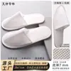 Pantuflas Desechables de Hotel de Lujo Pantuflas Especiales de Hotel Antideslizantes Pantuflas Desechables Uso en Casa Bienvenida de Huéspedes