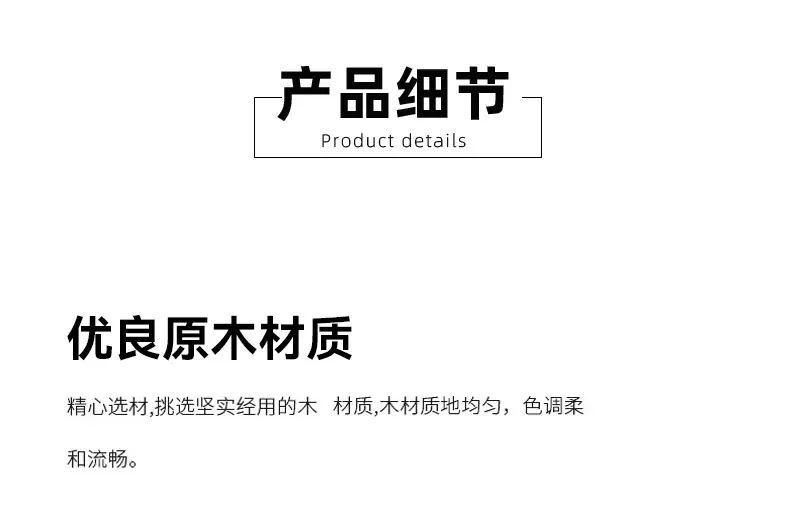 通用详情页1_04.jpg