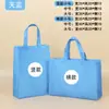 En stock Bolso Tote No Tejido Plegable Exhibición Bolso Ecológico Se Puede Imprimir Logo Bolsa de Tela Publicitaria Bolsa de Promoción de Compras