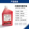 [Bom da Índia] (1kg) Tinta Fotossensível para Impressão 1kg Material de Vedação Vermelha Suprimentos Tinta Preta e Azul Garrafas Grandes