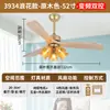 Lámpara de ventilador de techo estilo vintage, elegante araña ventilador de madera maciza retro estilo nórdico para sala de estar y comedor, lámpara de ventilador silenciosa estilo chino nuevo