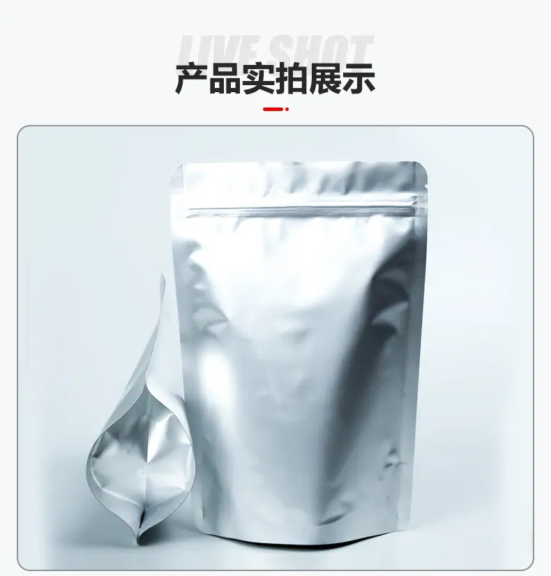 美格思铝箔自立袋详情_05.jpg
