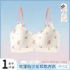 Ropa Interior Floral Dulce y Fresca tipo Nube para Niña Sujetador Push-up Inalámbrico Soporte Suave Copas Fijas Sujetador sin Costuras