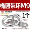 Juego de Ganchos de Acero Inoxidable 304 para Ventiladores de Techo, Ganchos para Saco de Arena, Clips de Fijación para Lámparas, Ganchos en Forma de U de Alta Resistencia y Anillos para Colgar