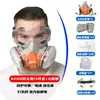 Máscara antipolvo 6200 naranja, media máscara, protección contra pesticidas, pintura en aerosol, formaldehído químico, decoración, especial, transfronteriza, protección contra el polvo y venenos.