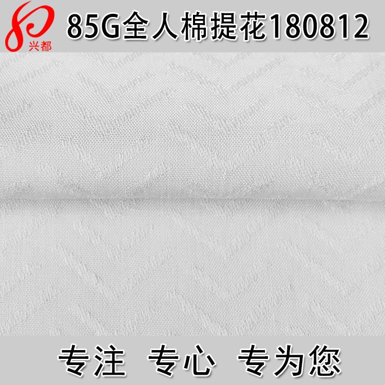 180812人棉提花首图