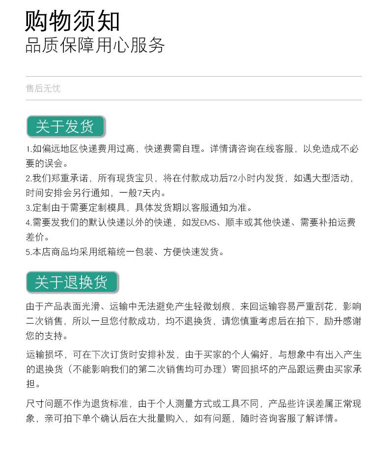 购物须知15.jpg