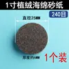 Cabezal de lijado de esponja flockeada 1.0 pulgada 2 pulgadas Disco autoadhesivo de lijado Pulido Recorte Herramienta de lijado eléctrico