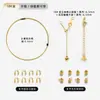 Accesorios de Joyería Chapados en Oro de 18 Quilates, Pulseras Hechas a Mano para DIY, Collares de Perlas, Hilos y Broches Especiales, Materiales para Ensartar Cuentas