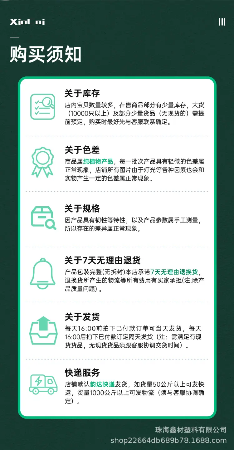 鑫材普通详情页_16.jpg