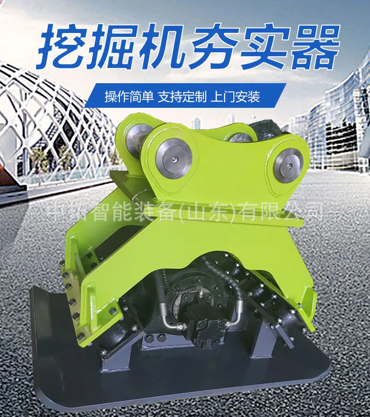 1挖掘机夯实器详情页 (1).jpg