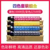 Cartucho de Toner Ricoh IM C4500 para Máquina Multifuncional Digital Ricoh IM C6000 Cartucho im c4500 Toner