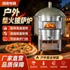 Forno de pizza externo residencial e comercial, forno de pizza a lenha de madeira de frutífera, forno de pizza de madeira de frutífera, forno a carvão, forno para assar pão