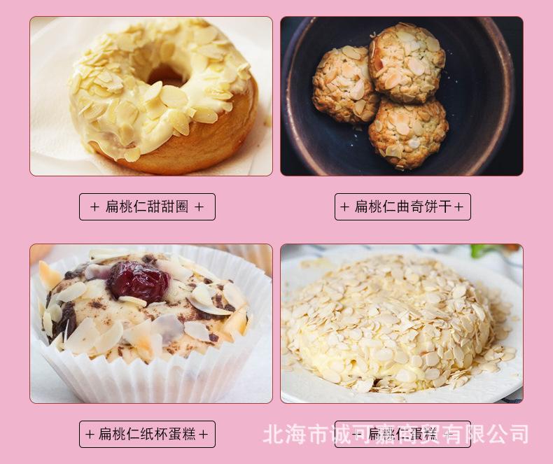 舒可曼扁桃仁片详情_09.jpg