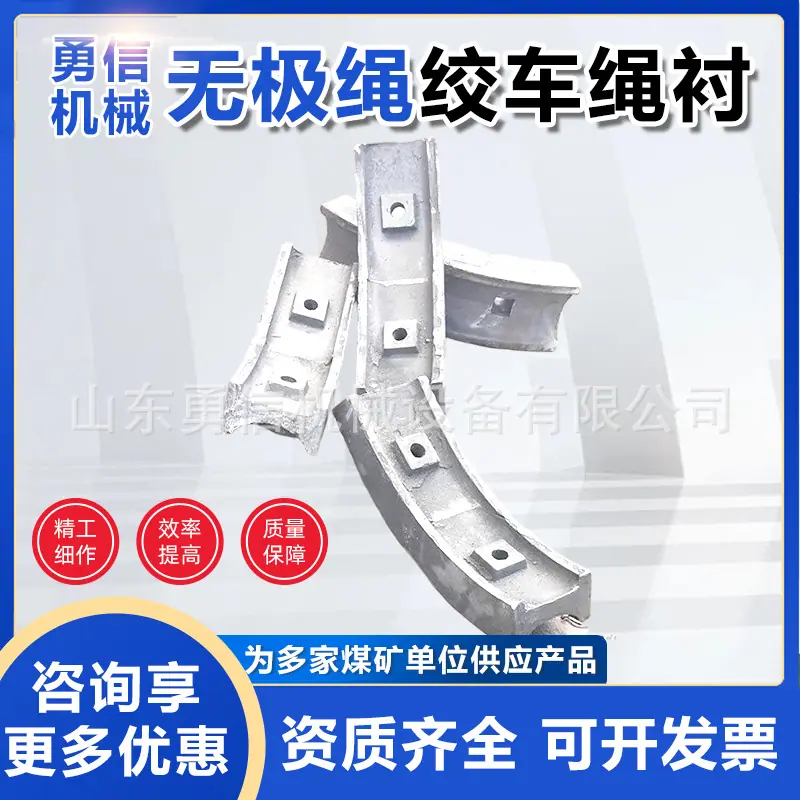 无极绳绞车绳衬主图1.jpg