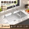 Suficiente stock disponible: fregadero de cocina, lavabo de acero inoxidable nano para lavar platos, gran capacidad, un solo seno, diseño integrado para uso doméstico