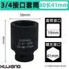 Manguito para Pistola de Aire de 3/4 de pulgada 19 mm Cabezal Medio para Pistola de Aire Hexagonal Pesado 60-80 Largo 17-41-55 Manguito Neumático Venta al por Mayor