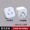 Enchufe Adaptador de Conversión Múltiple para Aire Acondicionado de 10A a 16A, Enchufe Inalámbrico de Alta Potencia para Suministro Eléctrico del Hogar, Regleta de Enchufes Multifunción