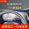 Adecuado para 26 Modelos de Bmw Serie 6 Gt Película Templada para Navegación, Pantalla de Control Central, Película Protectora para Instrumentos Serie 4, Accesorios para Coche Z4