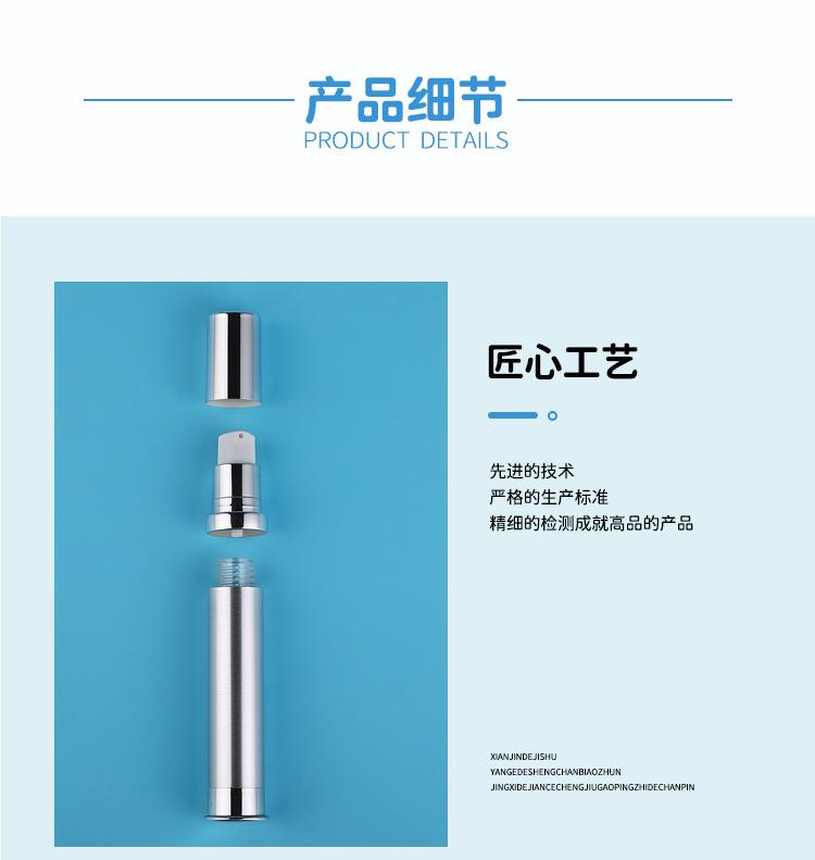 11真空喷雾乳液瓶_07.jpg