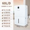 Deshumidificador doméstico Mi Feng de 60L, silencioso, para dormitorio y sótano, purificador de aire de gran capacidad y a prueba de moho.