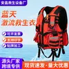 Equipamento de Resgate Blue Sky Colete Salva-Vidas Uniforme da Equipe Bombeiro e Resgate Alta Flutuabilidade Colete para Whitewater Colete Salva-Vidas Resgate Aquático Equipamento de Salvamento